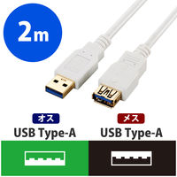 エレコム USB3.0延長ケーブル Standard-Aオス-Standard-Aメス ホワイト