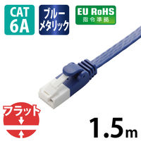LANケーブル 1.5m cat6A準拠 爪折れ防止 ギガビット フラット より線 青 LD-GFAT/BM15 エレコム 1個（直送品）