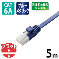 LANケーブル CAT6A準拠 ツメ折れ防止 ギガビット フラット より線 黒/青/白 LD-GFAT エレコム
