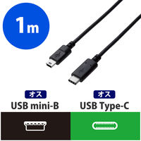 エレコム USB2.0ケーブル/認証品/0.5A出力 USB Type-Cオス - mini-Bオス ブラック 1.0m U2C-CM10NBK 1個（直送品）