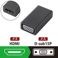 HDMI-VGA 変換アダプター HDMI[メス] - VGA(D-Sub 15pin)[メス] AD-HDMIVGABK エレコム 1個(直送品)（直送品）