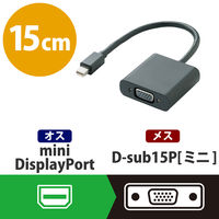 変換アダプタ miniDisplayPort[オス] VGA(D-Sub15ピン)[メス] AD-MDPVGA エレコム