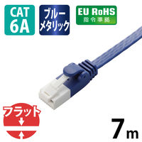 LANケーブル 7m cat6A準拠 爪折れ防止 ギガビット フラット より線 青 LD-GFAT/BM70 エレコム 1個（直送品）