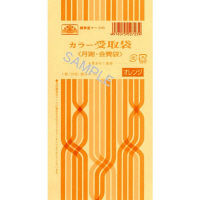 日本法令 カラー受取袋 給与11-52（取寄品）