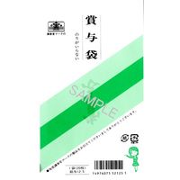 アスクル】コクヨ 賞与袋 シン-135N 角8(197×119mm) 白 1セット(300枚 