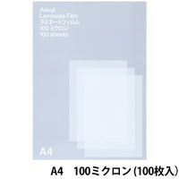 アスクル ラミネートフィルムA4 100μ 400枚：1箱（100枚入）x4（わけあり品）