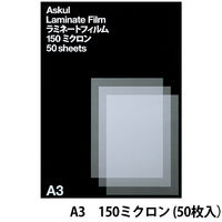 アスクル ラミネートフィルム A3 150μ 1箱（50枚入）（わけあり品）