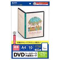 サンワサプライ インクジェットDVDトールケースカード つやなしマット A4 JP-DVD6N 1個（直送品）