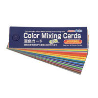 アーテック 混色カード ポスターカラー用 収納ポリ袋付 12993 2個（直送品）