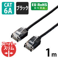 LANケーブル 1m cat6A準拠 ギガビット スーパースリム 3mm より線 黒 LD-GPASS/BK1 エレコム 1個（直送品）
