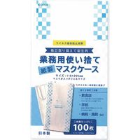 日本製 紙製使い捨てマスクケース 約11.5×20.5cm エヒメ紙工