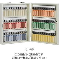 杉田エース エースキーボックス CI-60 161016 1台（60枚）（直送品）