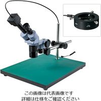 ホーザン（HOZAN） 実体顕微鏡（PC用） L-KIT757 1個（直送品）
