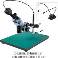 ホーザン（HOZAN） 実体顕微鏡（PC用） L-KIT758 1個（直送品）