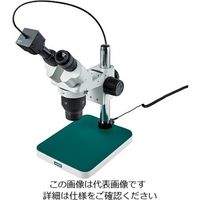 ホーザン（HOZAN） 実体顕微鏡（PC用） L-KIT760 1個（直送品）