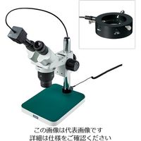 ホーザン（HOZAN） 実体顕微鏡（PC用） L-KIT761 1個（直送品）