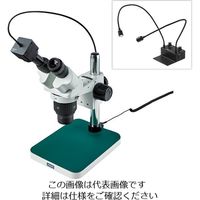 ホーザン（HOZAN） 実体顕微鏡（PC用） L-KIT762 1個（直送品）