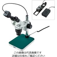 ホーザン（HOZAN） 実体顕微鏡（PC用） L-KIT764 1個（直送品）