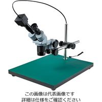 ホーザン（HOZAN） 実体顕微鏡（PC用） L-KIT775 1個（直送品）