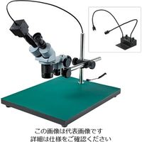 ホーザン（HOZAN） 実体顕微鏡（PC用） L-KIT777 1個（直送品）