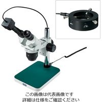 ホーザン（HOZAN） 実体顕微鏡（PC用） L-KIT780 1個（直送品）