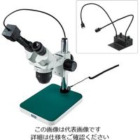 ホーザン（HOZAN） 実体顕微鏡（PC用） L-KIT781 1個（直送品）