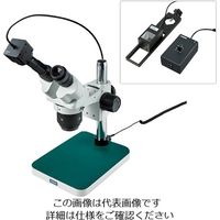 ホーザン（HOZAN） 実体顕微鏡（PC用） L-KIT783 1個（直送品）
