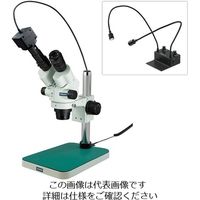ホーザン（HOZAN） 実体顕微鏡（PC用） L-KIT786 1個（直送品）