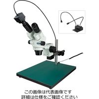 ホーザン（HOZAN） 実体顕微鏡（PC用） L-KIT791 1個（直送品）