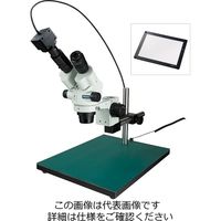 ホーザン（HOZAN） 実体顕微鏡（PC用） L-KIT792 1個（直送品）