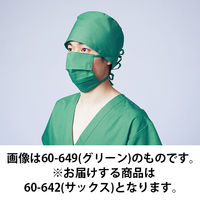 住商モンブラン 男子手術用マスク 60-642 サックス フリーサイズ 1枚（直送品）