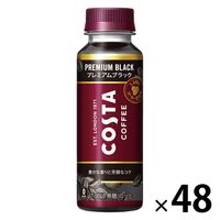 【コーヒー】　コスタ ブラック 265ml 1セット（48本）