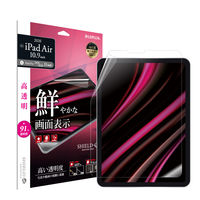 iPad Air 2020 （10.9inch）/iPad Pro 2020 （11inch） 液晶保護フィルム