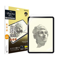 iPad Air 2020 (10.9inch)/iPad Pro 2020 (11inch) 液晶保護フィルム 反射防止・紙質感（直送品）