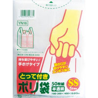 日本サニパック とって付ポリ袋エンボス 半透明