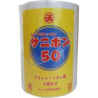 ゴークラ カラー不織布リボン サニボン50 50mm×10m巻 2巻 白 SR3-1 10本（直送品）