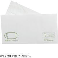 ササガワ 抗菌マスクケース(100枚入り) 32-1069 1箱（取寄品）