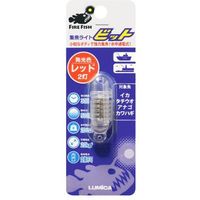 ルミカ C20241 LED水中集魚ライト ビット2灯 赤 1個（直送品）