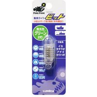 ルミカ C20240 LED水中集魚ライト ビット2灯 緑 1個（直送品）