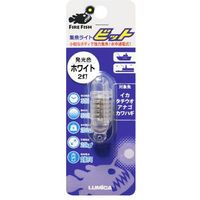 ルミカ C20243 LED水中集魚ライト ビット2灯 白 1個（直送品）