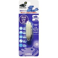 ルミカ C20249 LED水中集魚ライトハイビット2灯UV 1個（直送品）