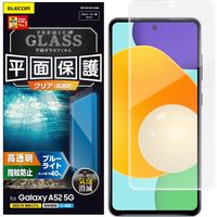 Galaxy A52 5G ガラスフィルム ブルーライトカット 0.33mm エアーレス PM-G214FLGGBL エレコム 1個（直送品）