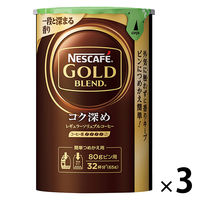【インスタントコーヒー】ネスカフェ ゴールドブレンド コク深め エコ＆システムパック 1セット（65g×3本）