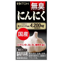 井藤漢方製薬　国産 無臭にんにく 1箱（400mg×90粒）　サプリメント
