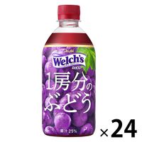 アサヒ飲料「Welch's」（ウェルチ） ぶどう 1房分のポリフェノール 470ml 1箱（24本入）