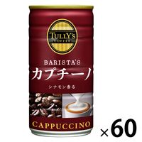 【缶コーヒー】伊藤園 タリーズコーヒー バリスタズ カプチーノ 180g 1セット（60缶）