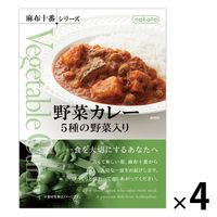nakato麻布十番シリーズ 野菜カレー 5種の野菜入り 4個