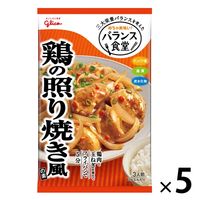 江崎グリコ バランス食堂 鶏の照り焼き風の素 5個 メニュー調味料