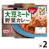 日本ハム 大豆ミート 野菜カレー 2個 レンジ対応