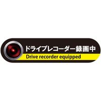 ムサシ・トレイディング・オフィス ドライブレコーダーステッカー DS-M 1枚（直送品）